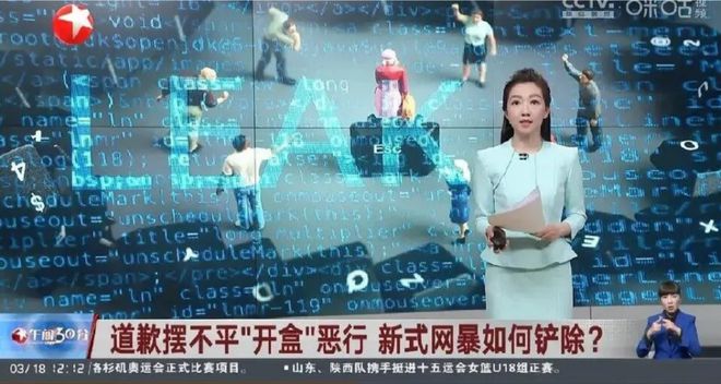 上电视了！这下谢广军闹大了！道歉如此没诚意如何能平息众怒？(图9)