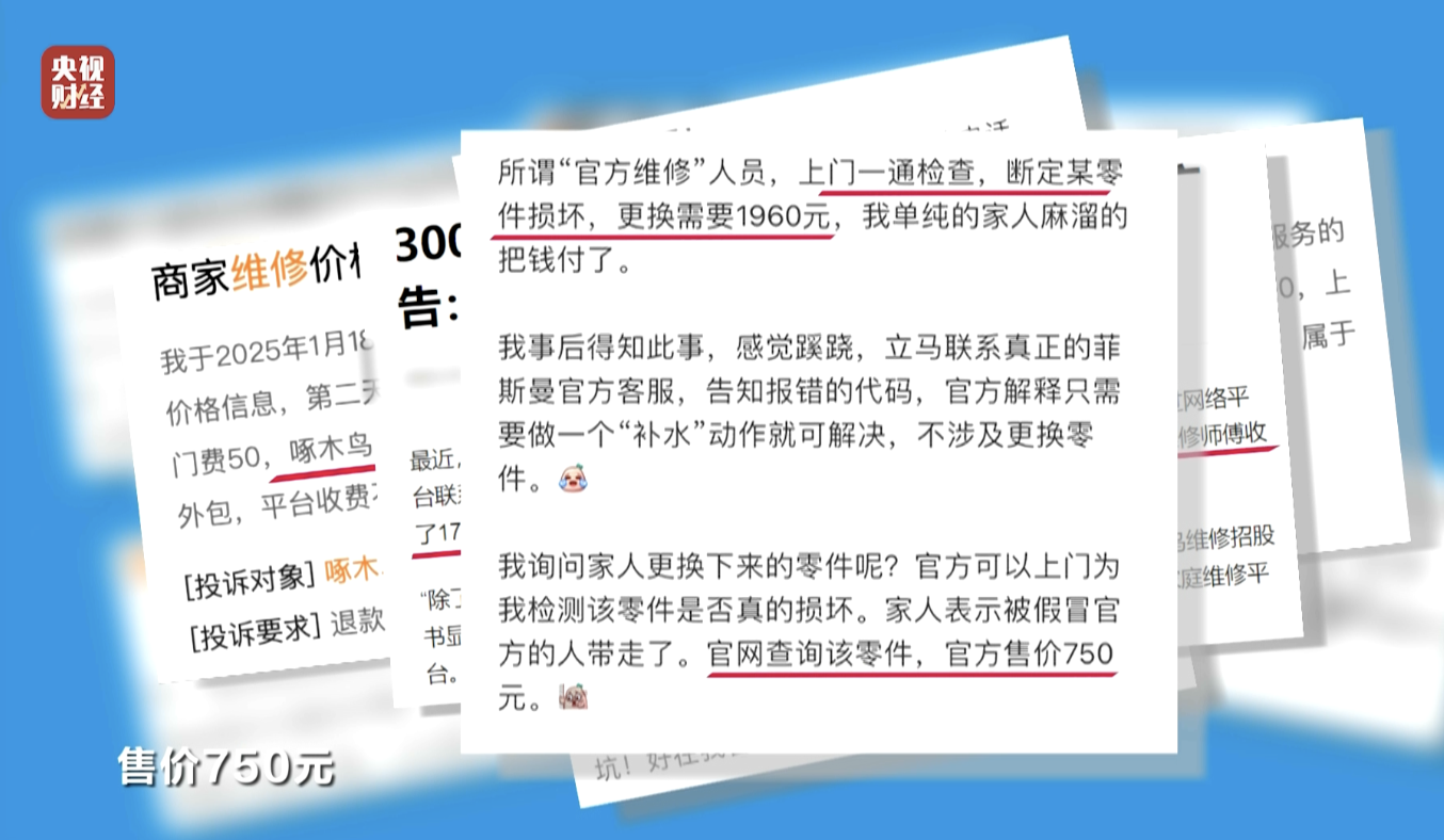 聚焦“共铸诚信提振消费”2025年“3·15”晚会成功播出(图4)