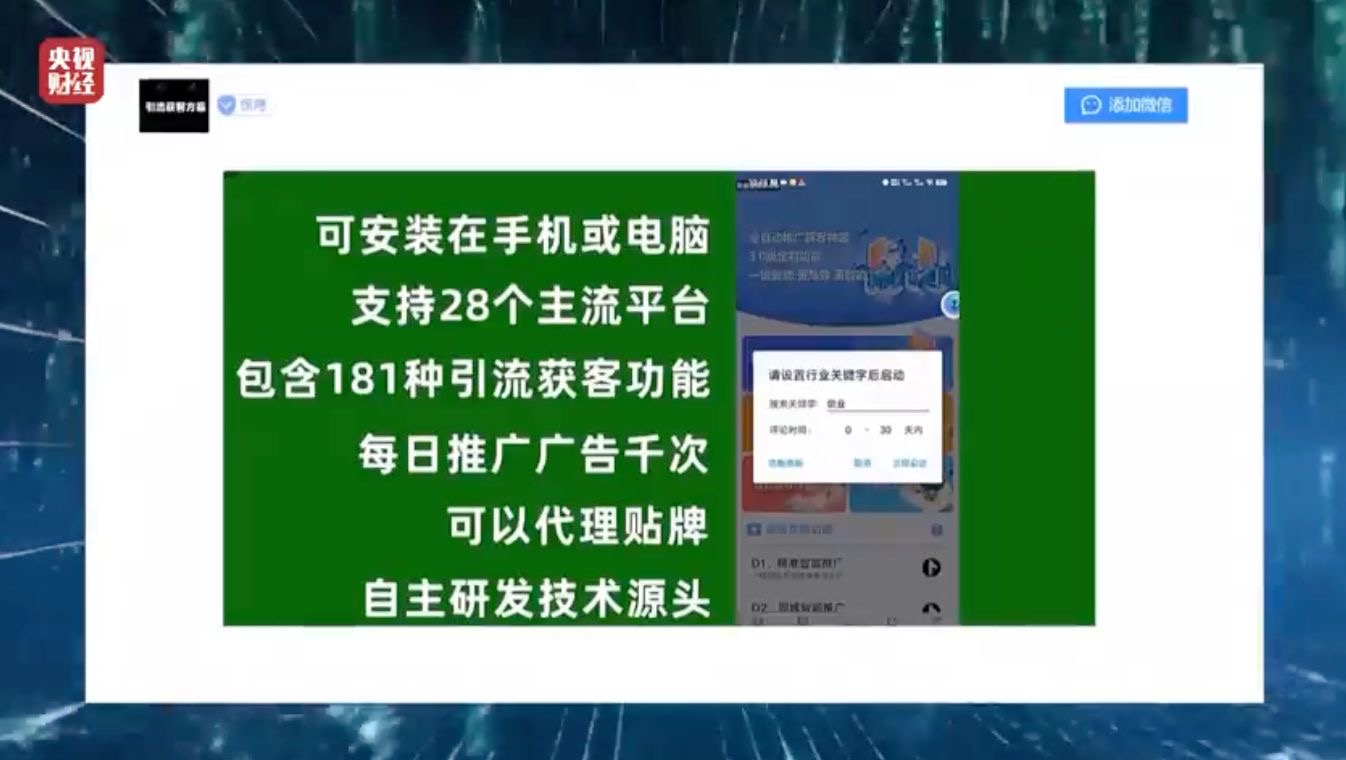 聚焦“共铸诚信提振消费”2025年“3·15”晚会成功播出(图7)