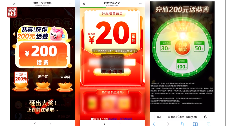 聚焦“共铸诚信提振消费”2025年“3·15”晚会成功播出(图9)