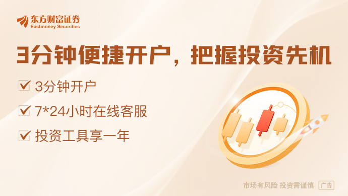 米乐M6网页版：创业板指上涨061%全市场近4400股飘红环氧丙烷、光刻机概念领涨(图1)