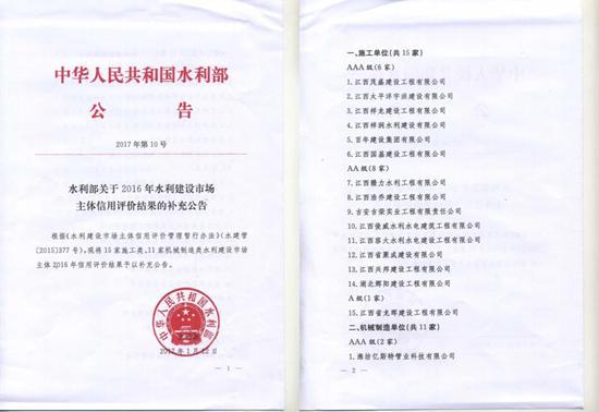 米乐M6平台：亿斯特：技术筑基全球拓疆打造管道行业新标杆(图2)