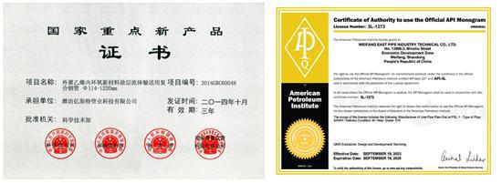米乐M6平台：亿斯特：技术筑基全球拓疆打造管道行业新标杆(图5)