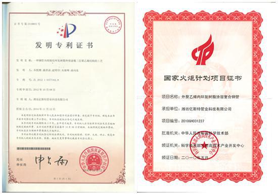 米乐M6平台：亿斯特：技术筑基全球拓疆打造管道行业新标杆(图4)