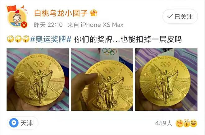 米乐M6网页版：哪届奥运金牌价值最高？巴黎约6700元东京约5100元北京多(图6)