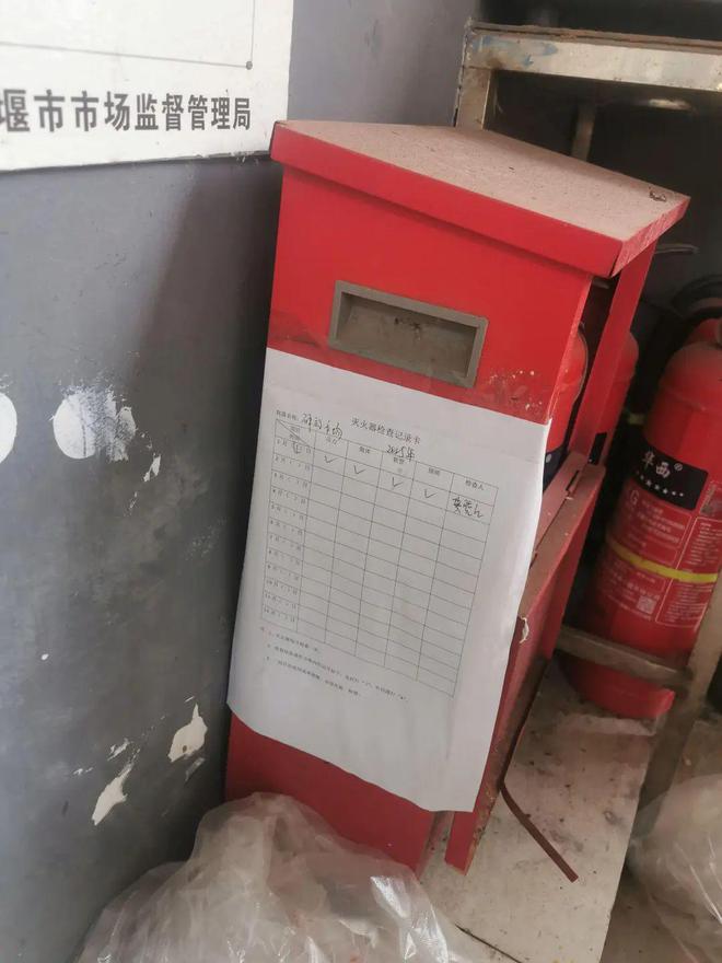 幸福曝光台-第十一期筑牢安全防线这些隐患请立即整改→(图2)