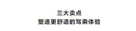 三大卖点塑造更舒适的驾乘体验！盛昊蜻蜓实力成就休三篷车标杆！(图3)
