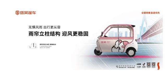 三大卖点塑造更舒适的驾乘体验！盛昊蜻蜓实力成就休三篷车标杆！(图6)