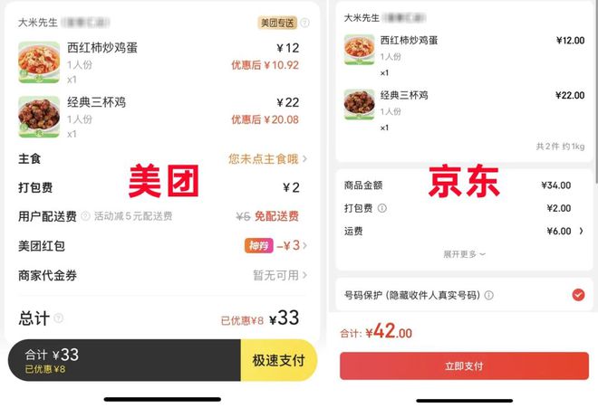 又一电商巨头入局外卖：全年免佣金！(图2)