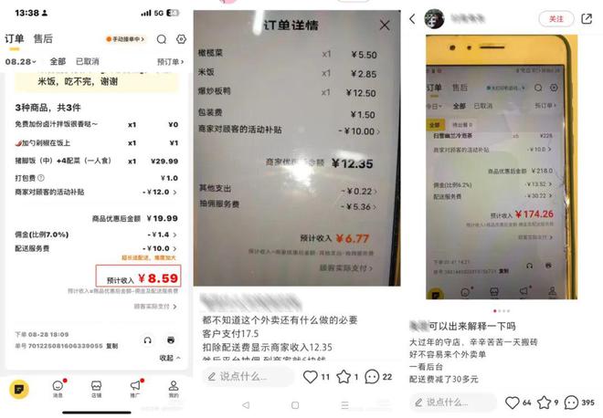 又一电商巨头入局外卖：全年免佣金！(图3)