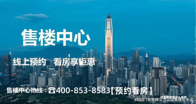 卓越前海未来城的交房时间2026年12月交付标准精装修(图4)