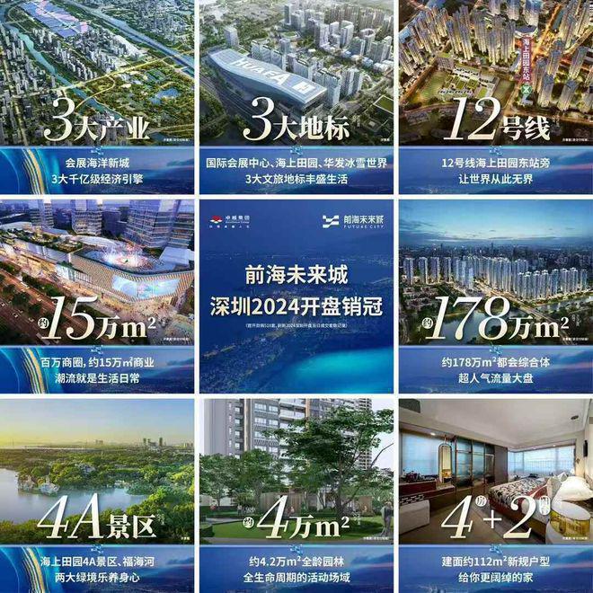 卓越前海未来城的交房时间2026年12月交付标准精装修(图5)