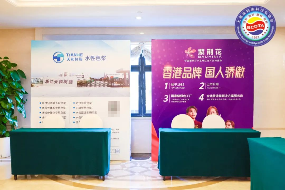 米乐M6：聚势向新质引未来丨紫荆花新材料集团助力上海绿色涂料行业新发展(图3)
