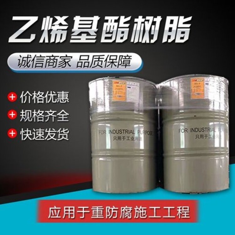 乙稀基树脂防腐漆用途环氧树脂玻璃钢涂料(图1)