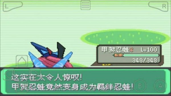 口袋妖怪绿宝石变态版(图1)