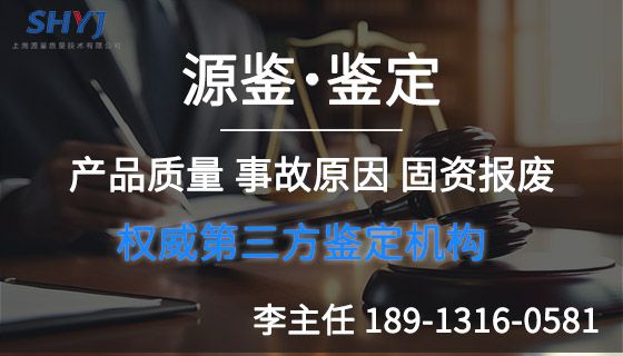 工程机械报废资产评估报告-「源鉴鉴定」(图1)