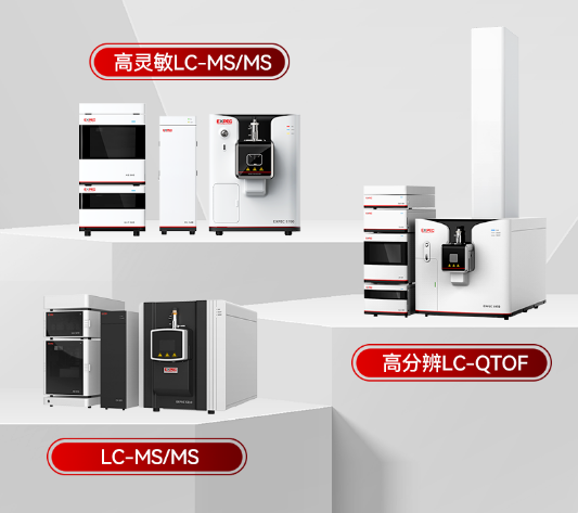 米乐M6：谱育质谱第1000套ICP-MS、500套LC-MS下线高端质谱国产替代加速(图3)