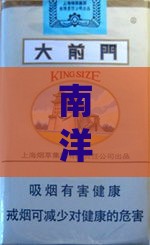 南洋烟草臻典1905：经典7mg价格及公司产品信息一览(图4)