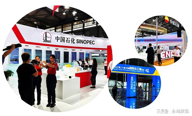 米乐M6网页版：上海化工展览会2025ICIF化工旗舰大展2025装备展区(图2)