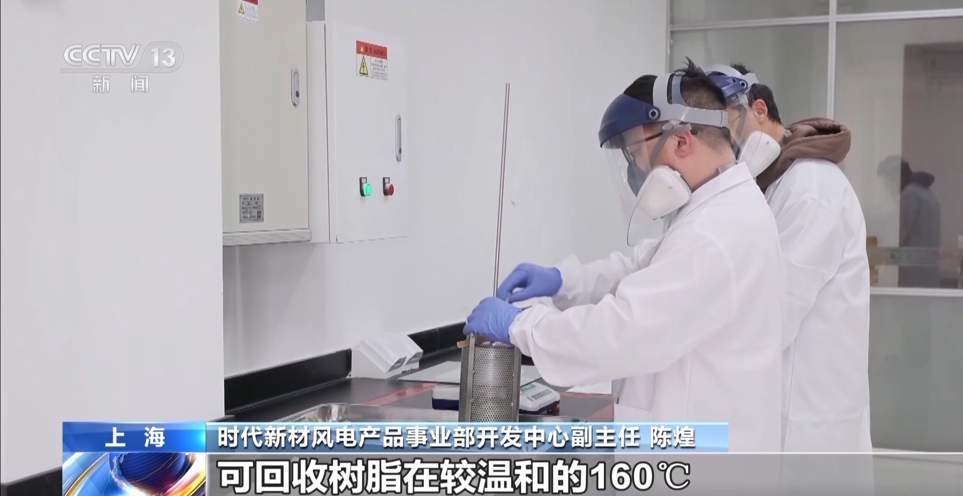 奋斗在春天里丨退役的风机叶片不要丢它们可是待挖掘的“富矿”(图5)