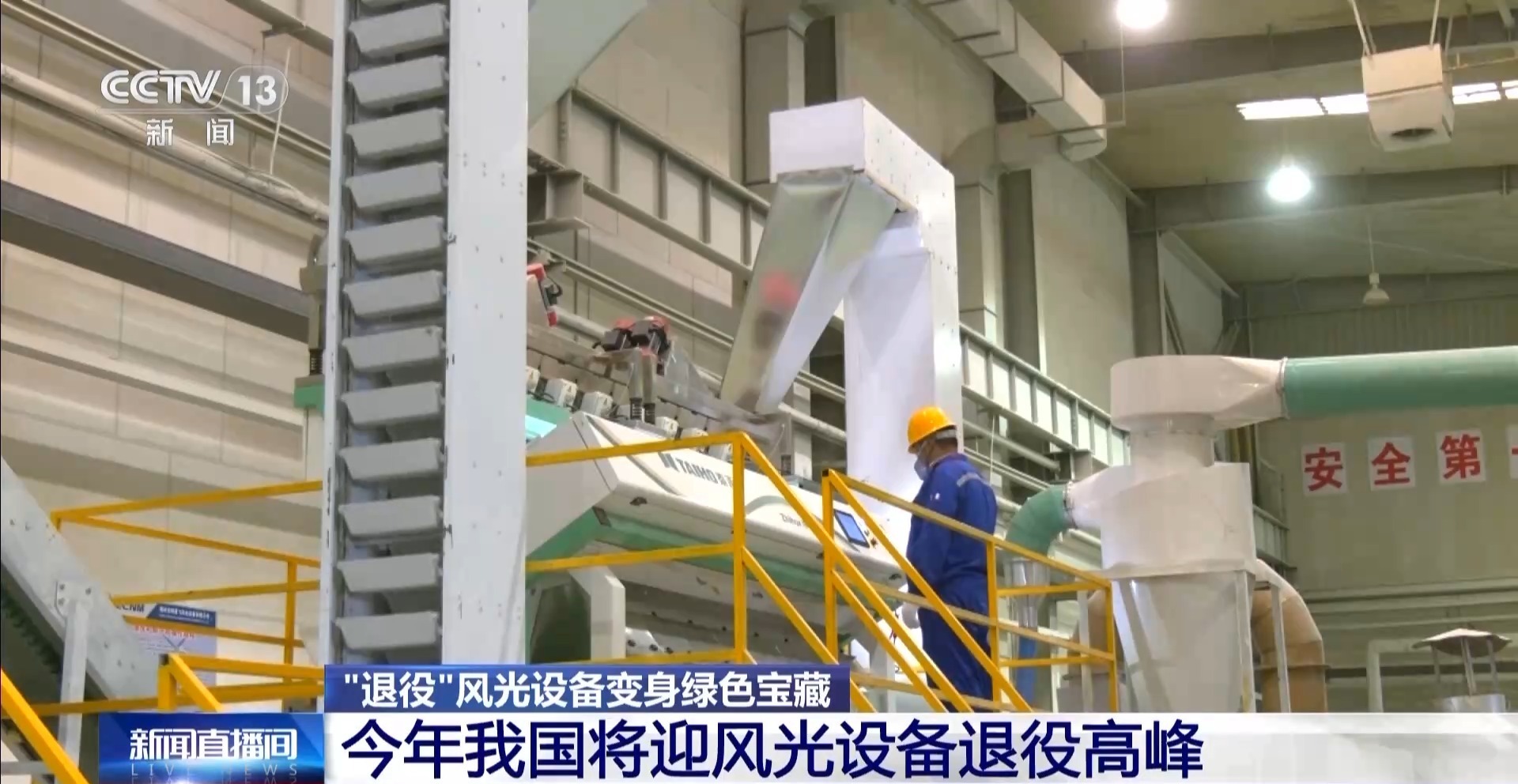 奋斗在春天里丨退役的风机叶片不要丢它们可是待挖掘的“富矿”(图9)