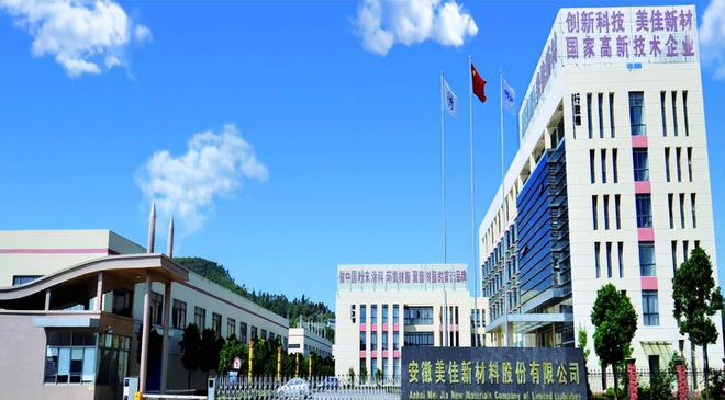 米乐M6平台：净利暴跌超700%美佳新材年报对子公司环保违规事项“闭口不提”(图4)