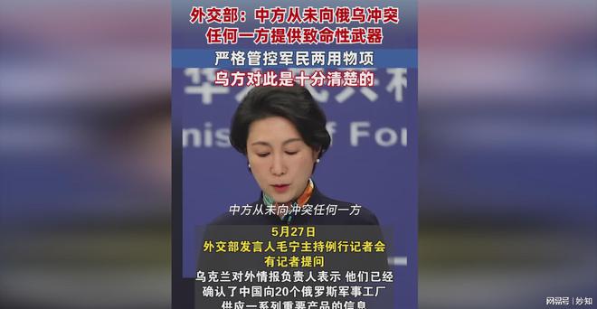 俄军攻势太猛乌方质疑中国军援这回中方的回应不一样了(图3)