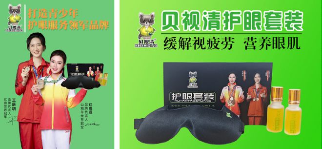 米乐M6网页版：济南贝视清生物科技有限公司创始人王树尚(图3)