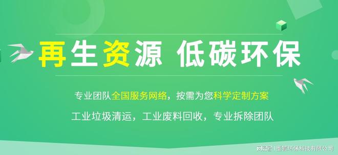 南通工业垃圾清运处置厂区垃圾转运收集(图1)