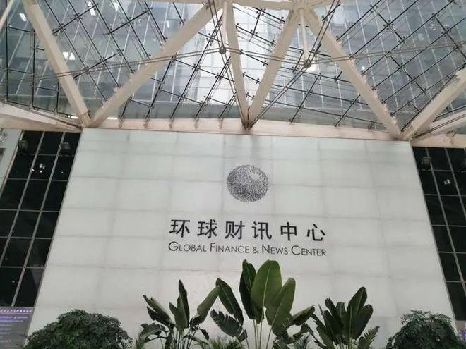 米乐M6平台：环球财讯中心招商租赁中心2025最新发布@北京环球财讯首页(图1)