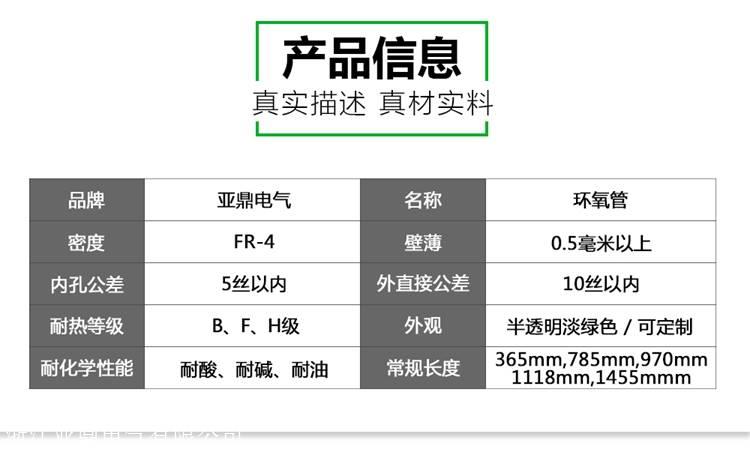 环氧管生产厂家环氧树脂玻纤缠绕管高温护套纤维绝缘套管穿墙价格、电话、图片(图1)