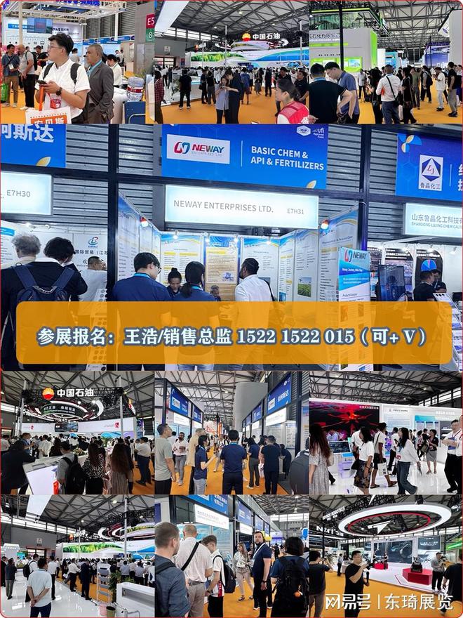 ICIF上海化工展：（中国国际化工展览会2025装备展）(图3)