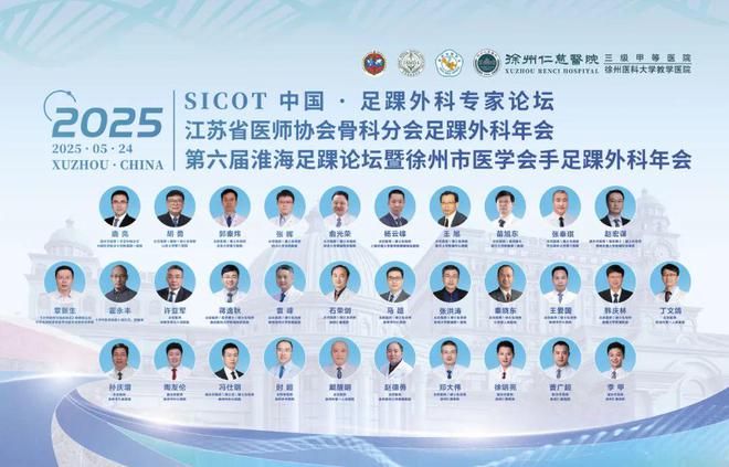 全国顶级专家齐聚徐州！在这个领域原来我们这么强(图1)