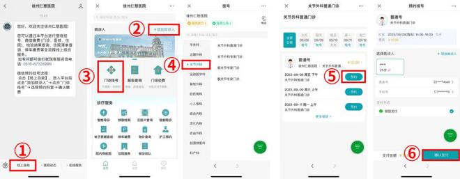 全国顶级专家齐聚徐州！在这个领域原来我们这么强(图4)