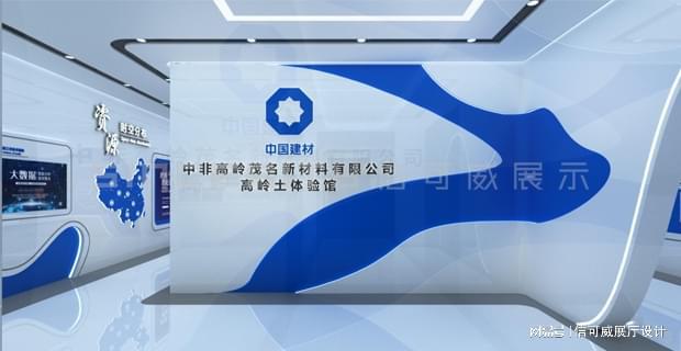 米乐M6网页版：深圳展厅设计哪家专业-深圳信可威(图2)