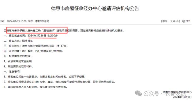 长春热电二厂搬迁最新进展！(图1)