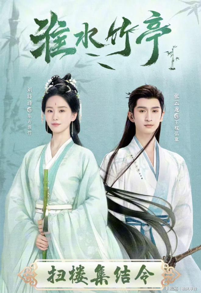 剧宣内卷终结者！《淮水竹亭》扫楼把片场搬进写字楼(图1)