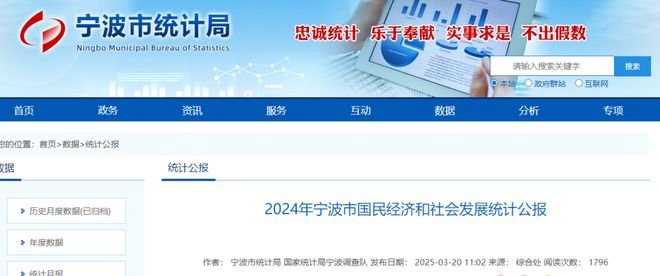 米乐M6网页版：2025年浙江地区人身损害赔偿标准（2025年4月）(图4)