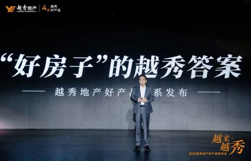 米乐M6：改善需求仍是新房市场重要支撑；越秀地产举行好产品发布会3月住宅产品月报(图6)