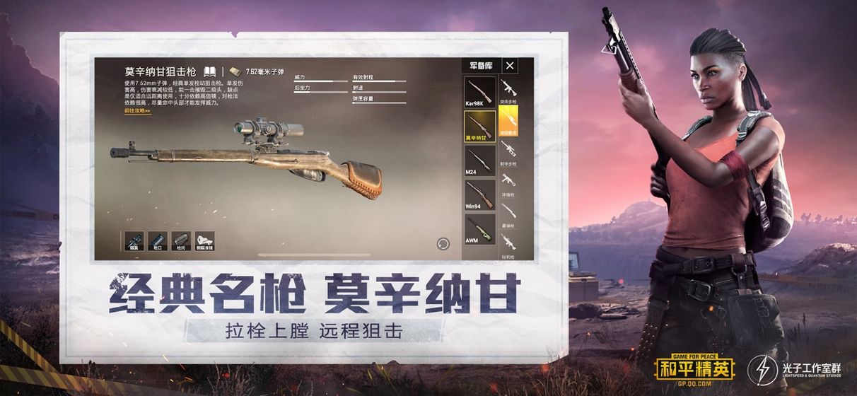 和平精英钢铁侠IOS版(图1)