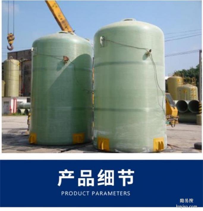 玻璃钢储罐公司宁夏玻璃钢化工储罐生产厂家(图5)