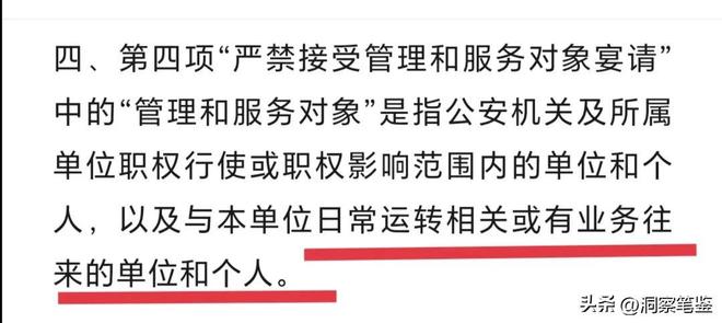公安部的禁酒令及宴请规定：公职人员下班聚餐和饮酒也算违规？(图5)
