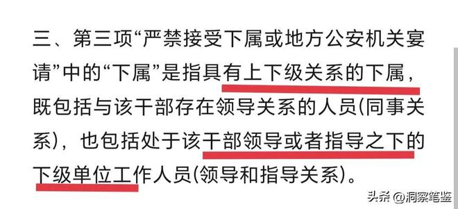 公安部的禁酒令及宴请规定：公职人员下班聚餐和饮酒也算违规？(图4)