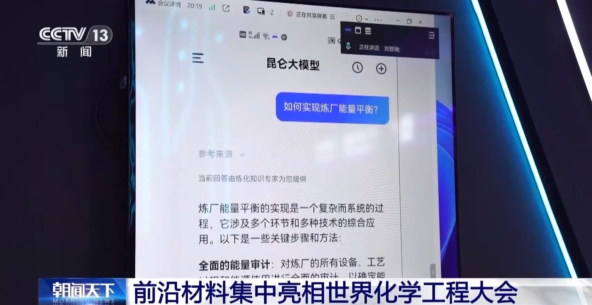 中国“黑科技”亮了！一批前沿材料+新装备集中亮相这场世界大会(图2)
