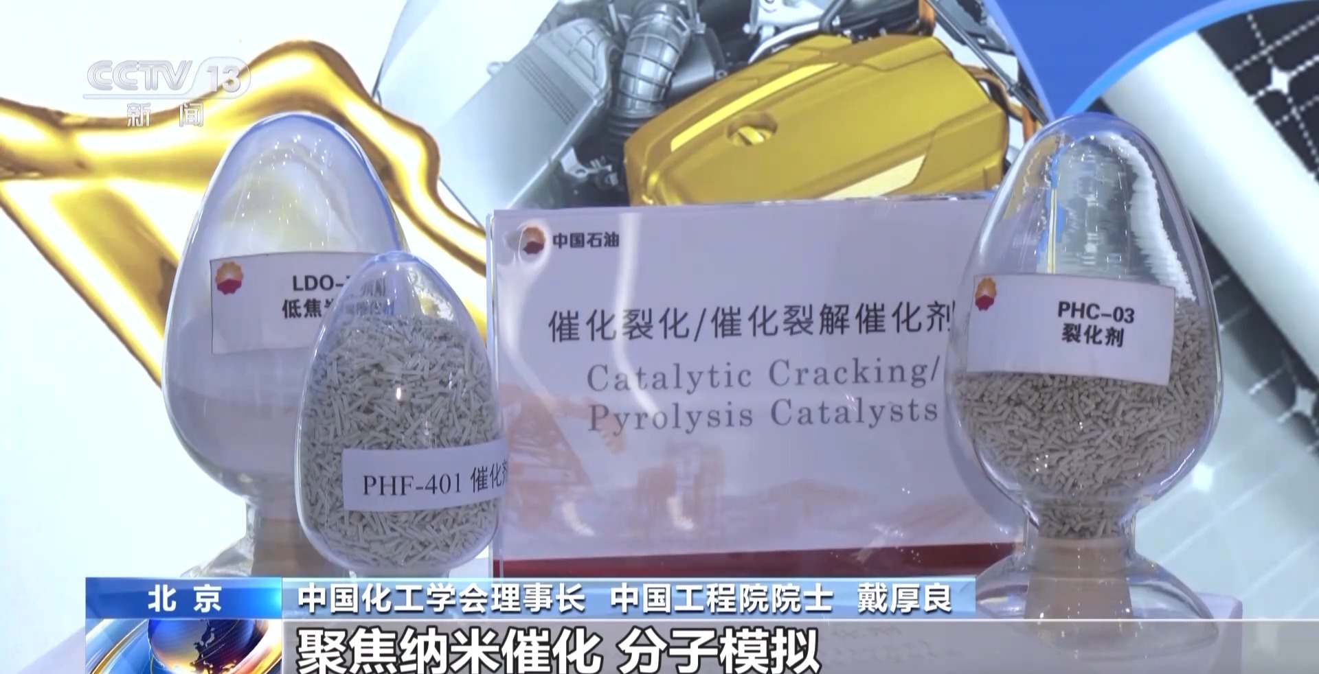 中国“黑科技”亮了！一批前沿材料+新装备集中亮相这场世界大会(图6)