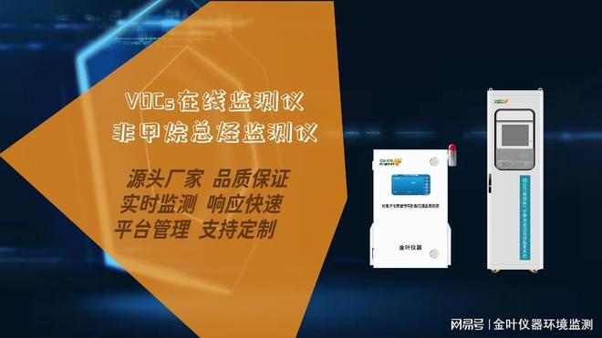 化工企业高效监测VOCs排放的智能解决方案探讨(图3)