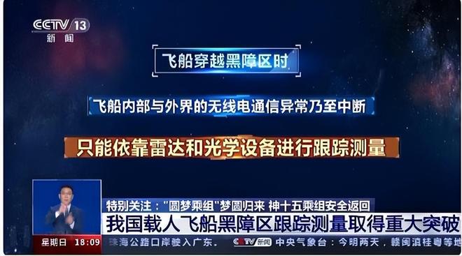 米乐M6：神十九航天员返回！中国独创材料硬抗3000度高温可用航天飞机上(图4)
