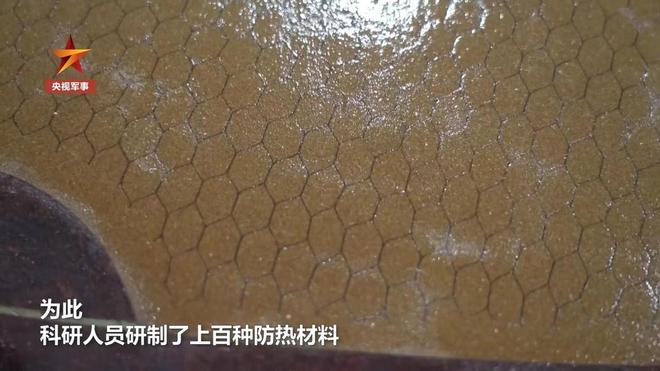 米乐M6：神十九航天员返回！中国独创材料硬抗3000度高温可用航天飞机上(图5)