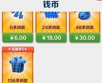 地铁跑酷长安内购版(图1)