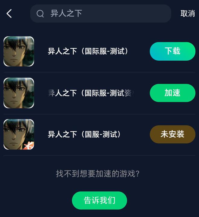 米乐M6网页版：异人之下手游百相测试资格获取教程一键获取游戏参加游戏测试(图4)